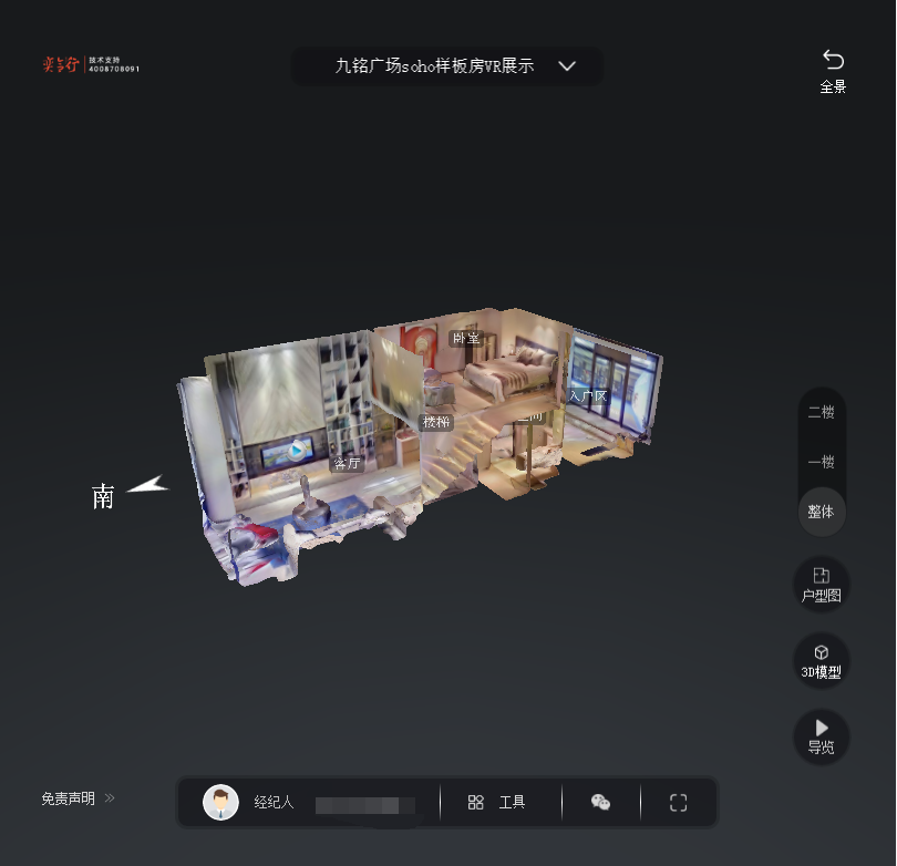 岳阳九铭广场SOHO公寓VR全景案例